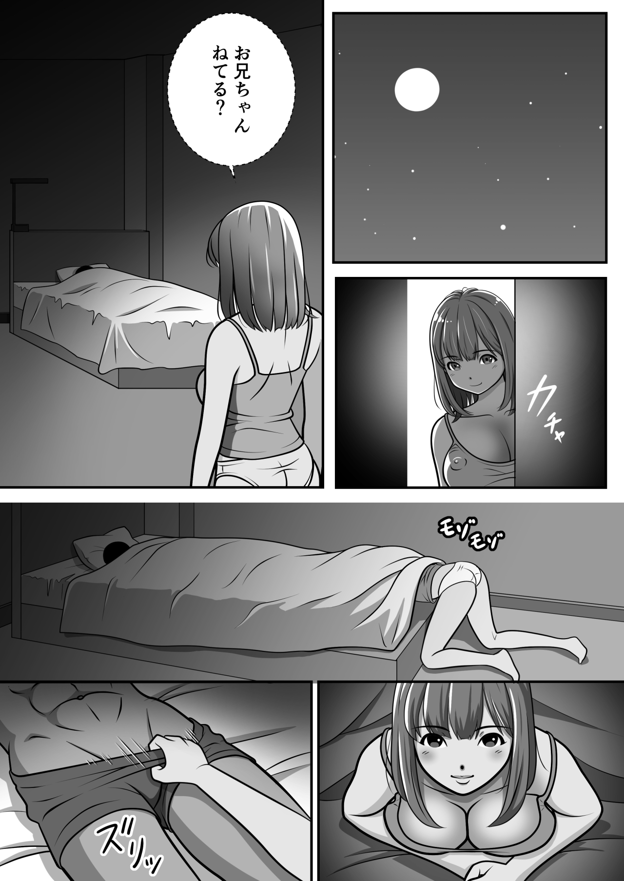 [ASUNARO] 大切な妹がチャラい男にNTR 이미지 번호 14