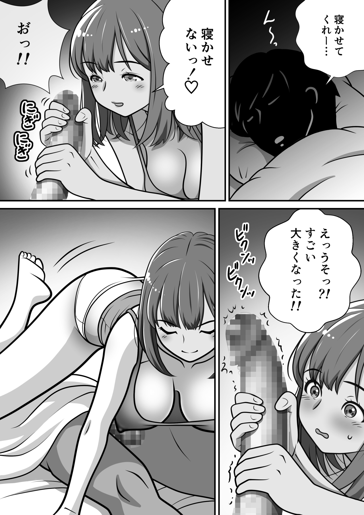 [ASUNARO] 大切な妹がチャラい男にNTR 이미지 번호 15