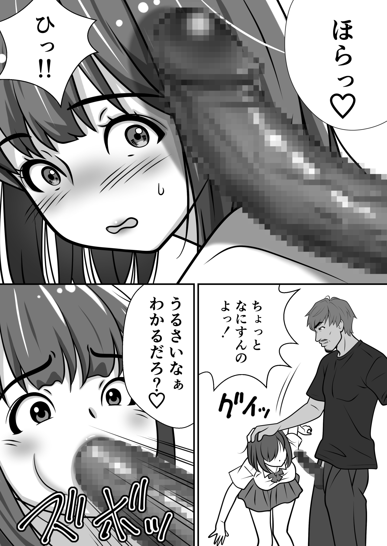 [ASUNARO] 大切な妹がチャラい男にNTR 이미지 번호 29