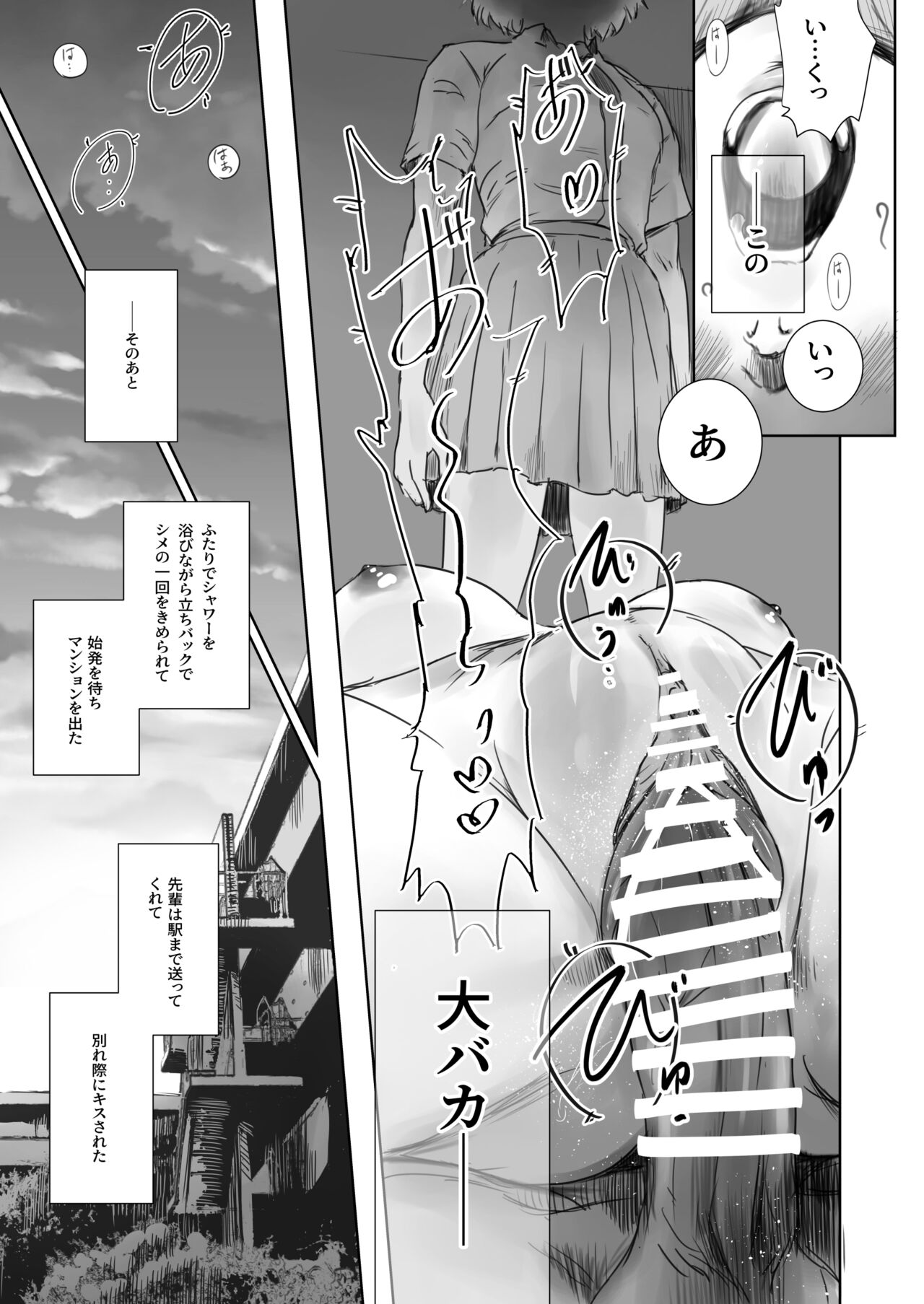 [MASHIRA-DOU (Mashiraga Aki)] Niketsu no Futari [Digital] изображение № 24