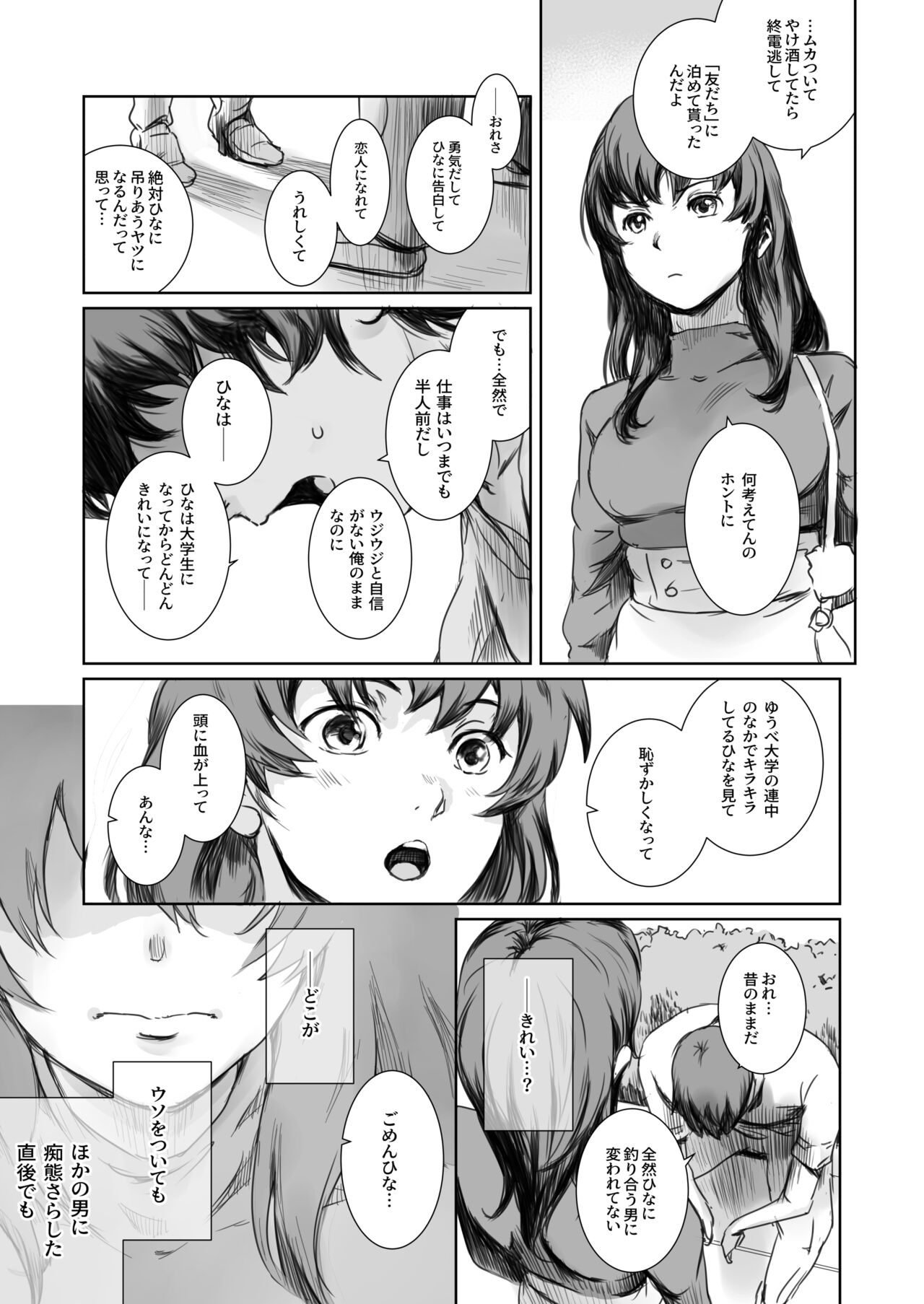 [MASHIRA-DOU (Mashiraga Aki)] Niketsu no Futari [Digital] 이미지 번호 26