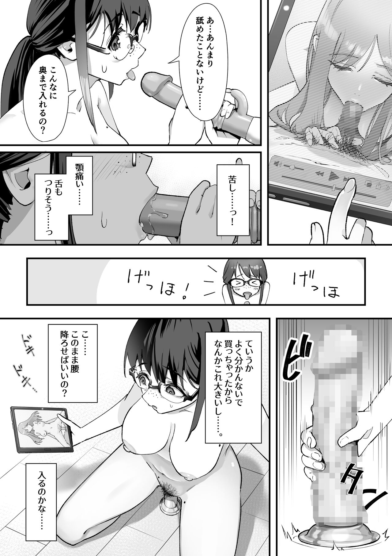 [ユーキ菜園 (かーます)] こういうのが好きなんだよ…ね？ изображение № 9