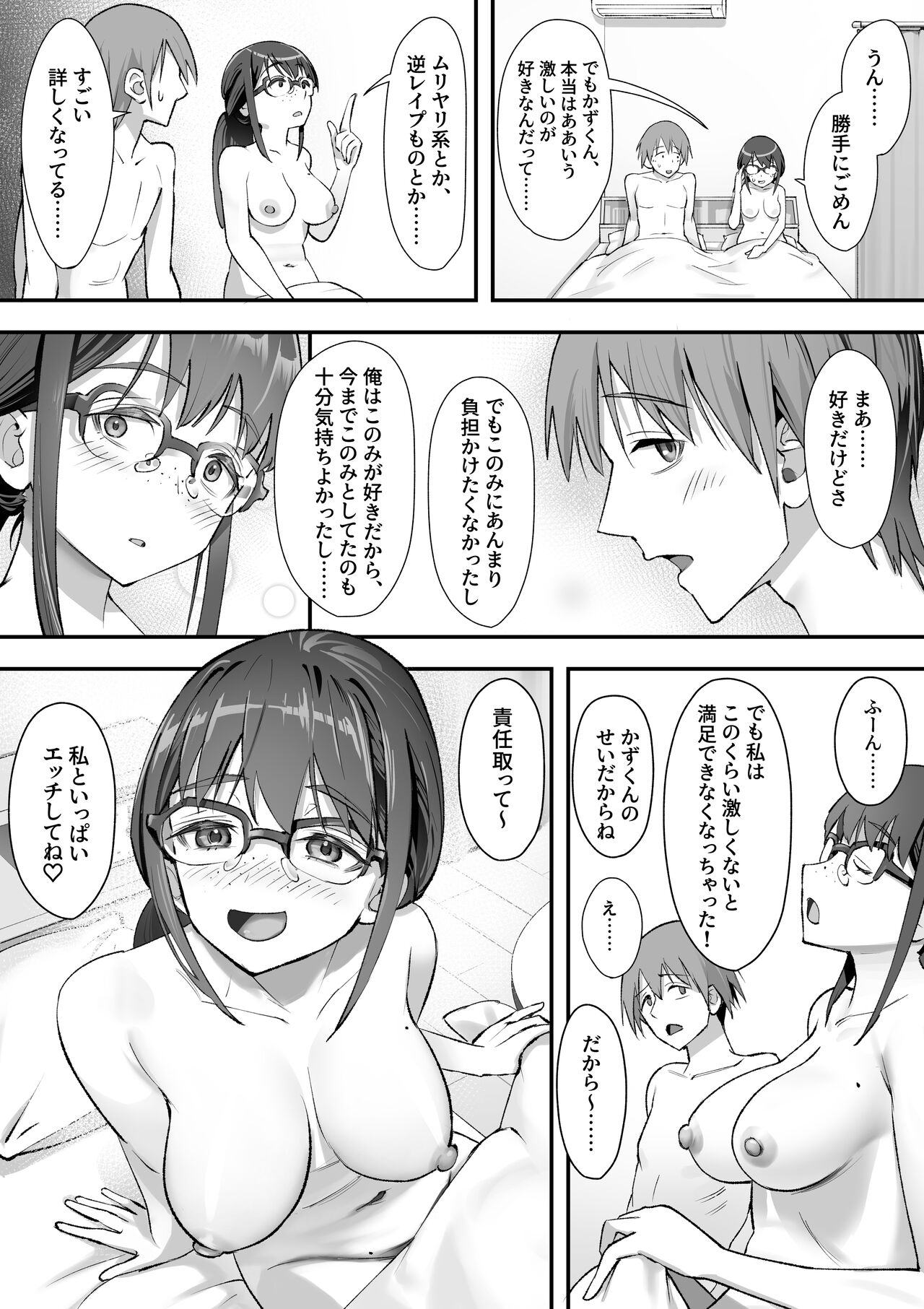 [ユーキ菜園 (かーます)] こういうのが好きなんだよ…ね？ изображение № 23