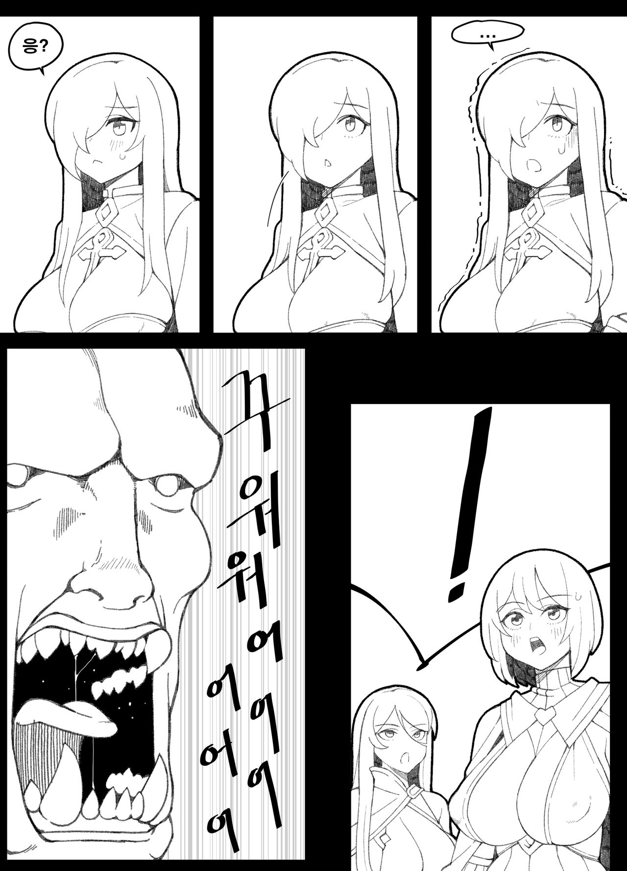 [8] 롱땅 판타지편 [Korean] image number 2