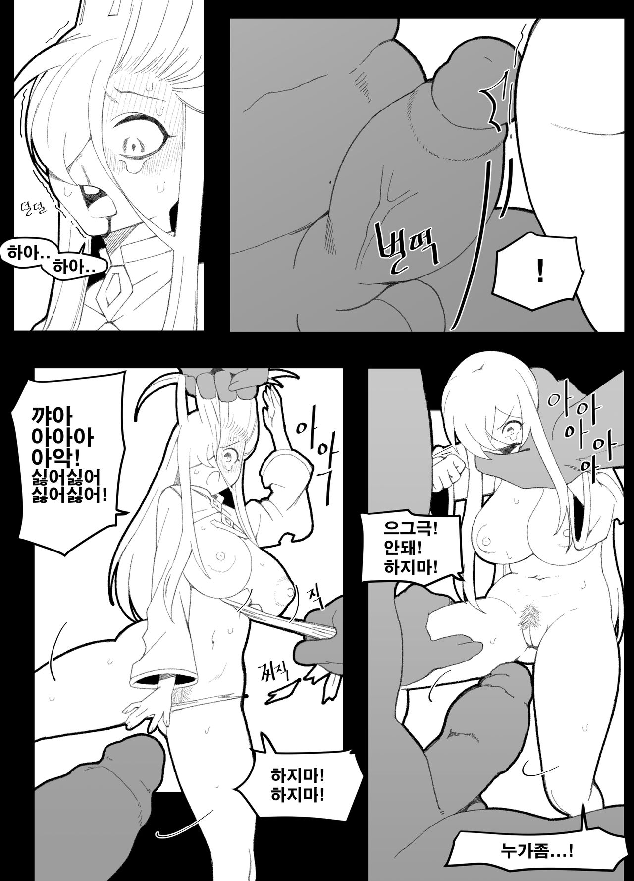 [8] 롱땅 판타지편 [Korean] image number 12