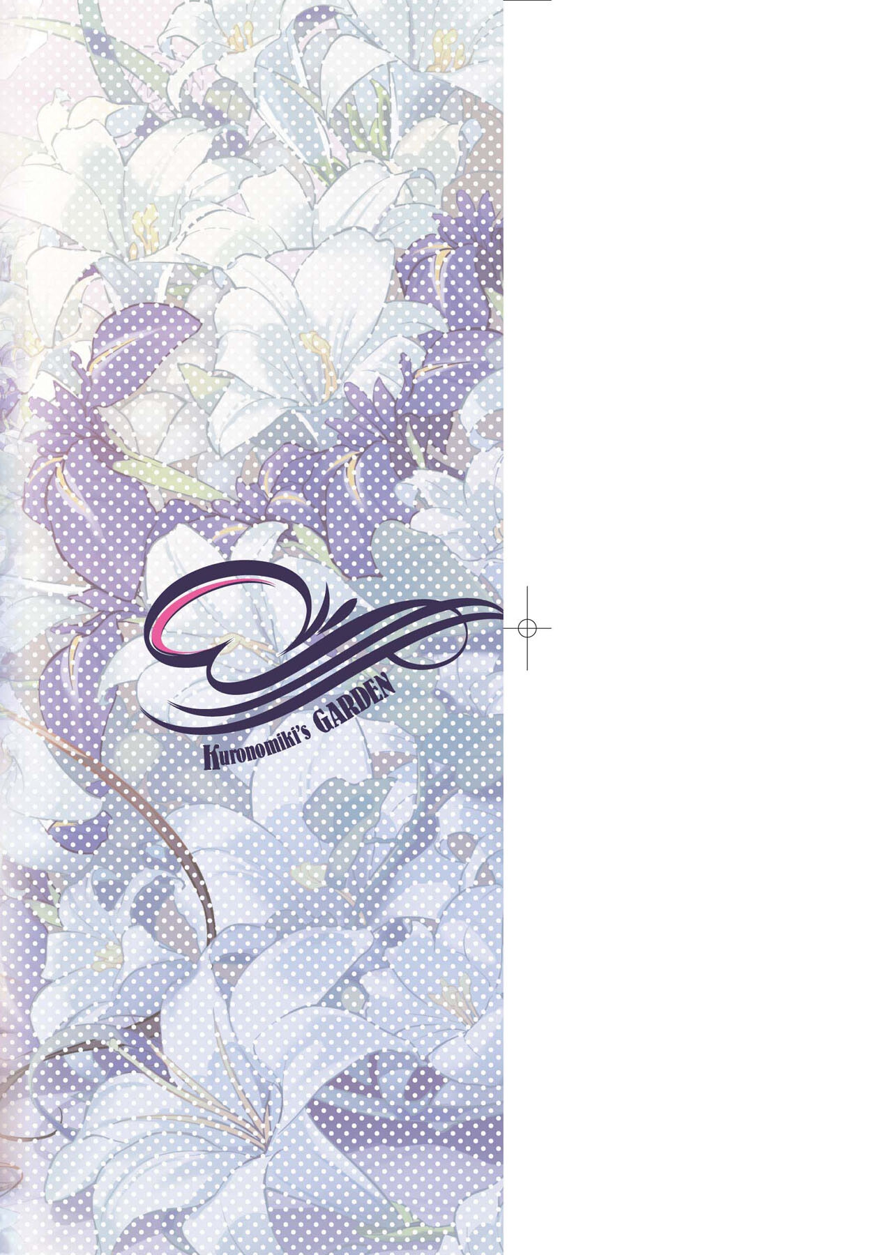 [Kuronomiki] Garden 戀乳花園 特裝版 +ampoule『0』 +2特典 [Chinese] numero di immagine  2