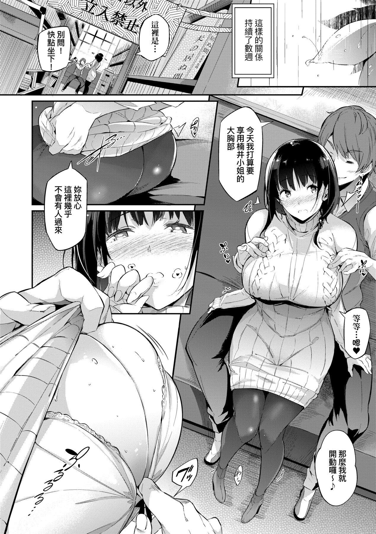 [Kuronomiki] Garden 戀乳花園 特裝版 +ampoule『0』 +2特典 [Chinese] numero di immagine  181