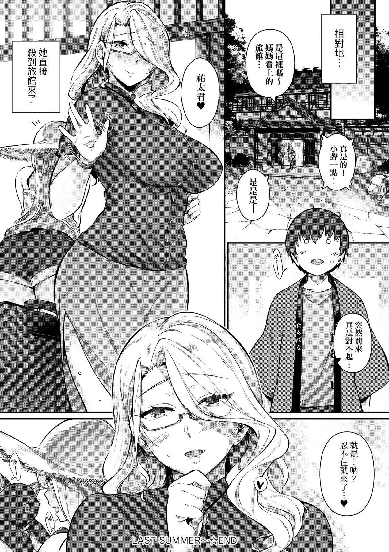 [Kuronomiki] Garden 戀乳花園 特裝版 +ampoule『0』 +2特典 [Chinese] numero di immagine  259