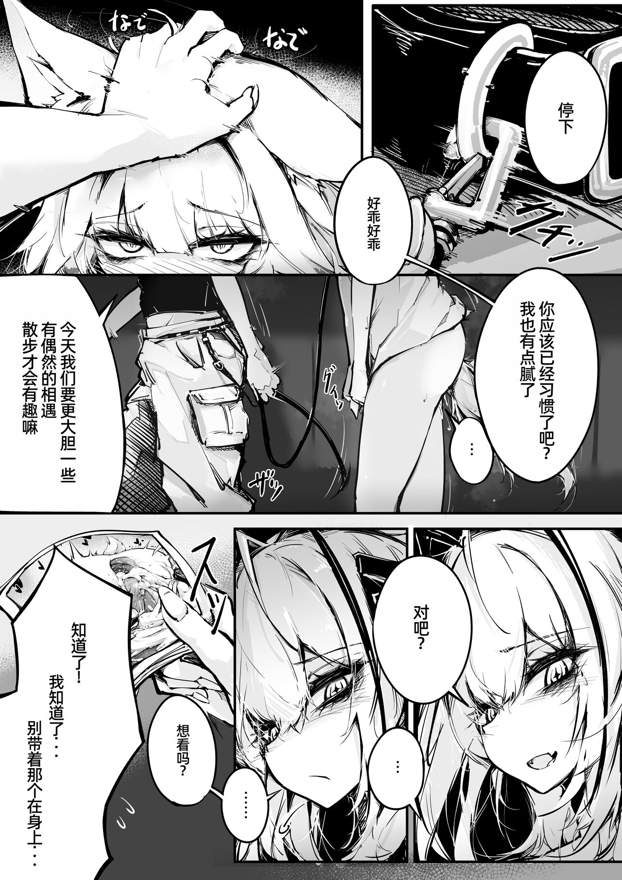 [RKZROK] Doujin_KxW (01-13p) (Arknights) [Chinese] [Ongoing] image number 3