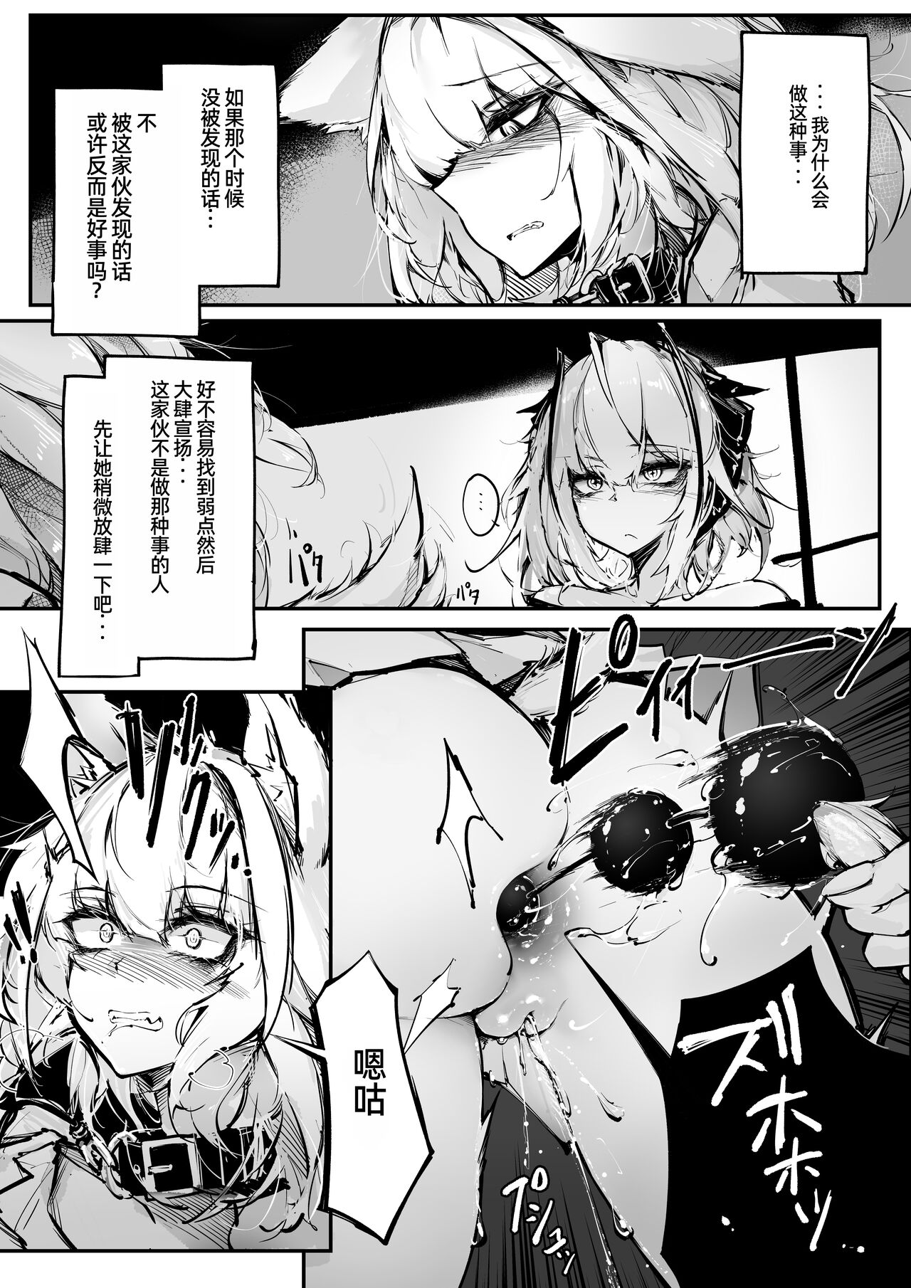 [RKZROK] Doujin_KxW (01-13p) (Arknights) [Chinese] [Ongoing] image number 4