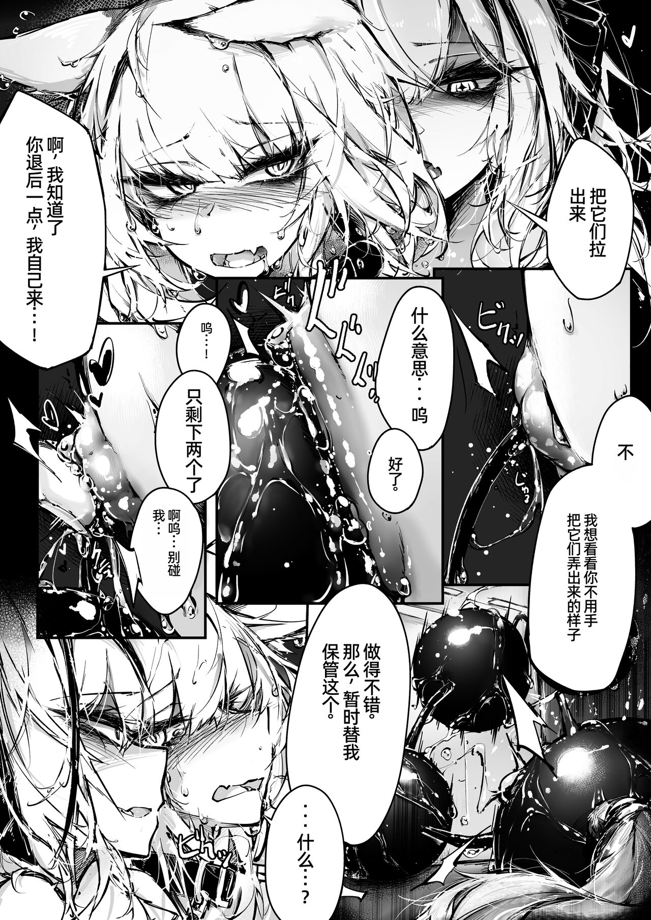 [RKZROK] Doujin_KxW (01-13p) (Arknights) [Chinese] [Ongoing] image number 10