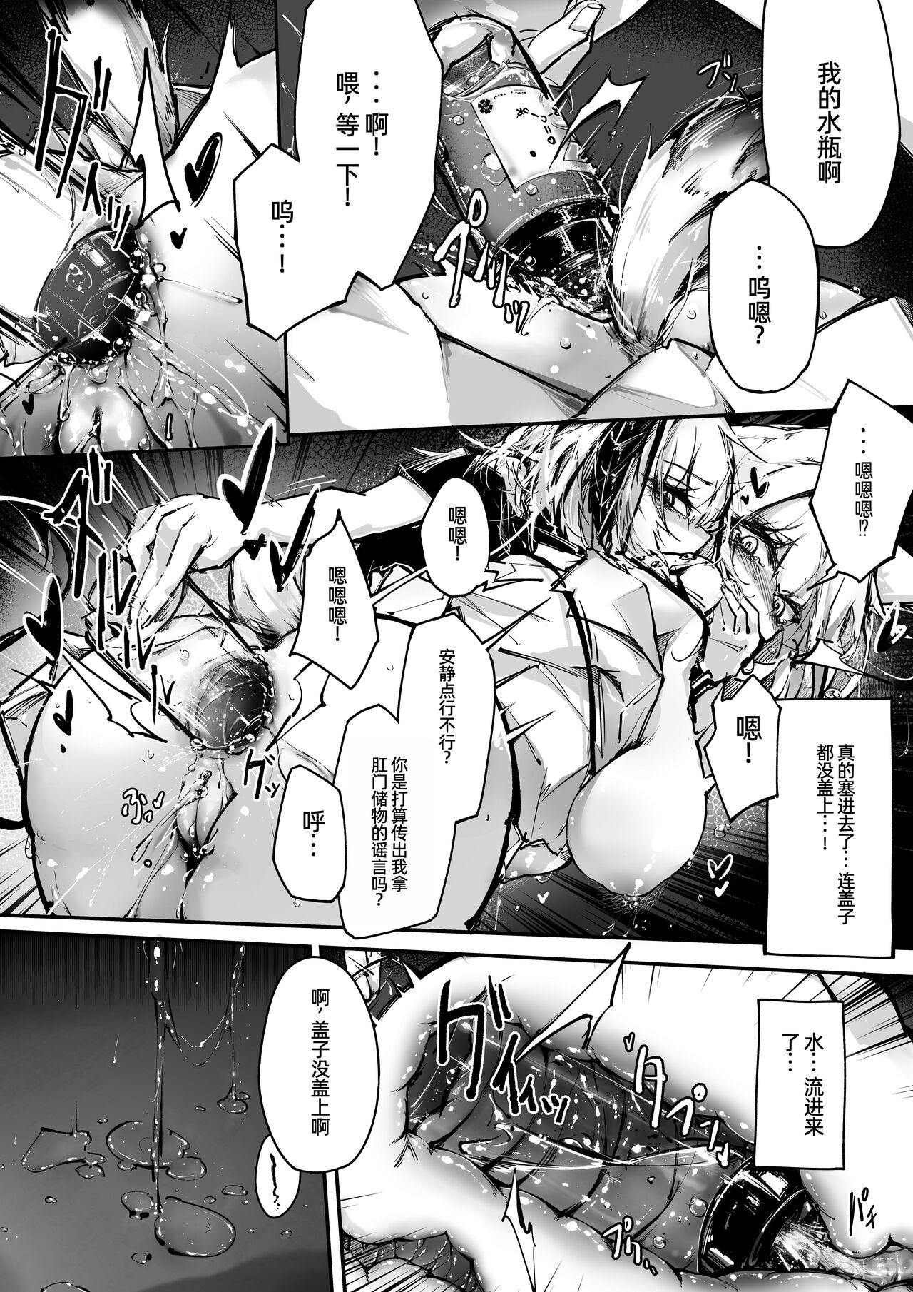 [RKZROK] Doujin_KxW (01-13p) (Arknights) [Chinese] [Ongoing] image number 11