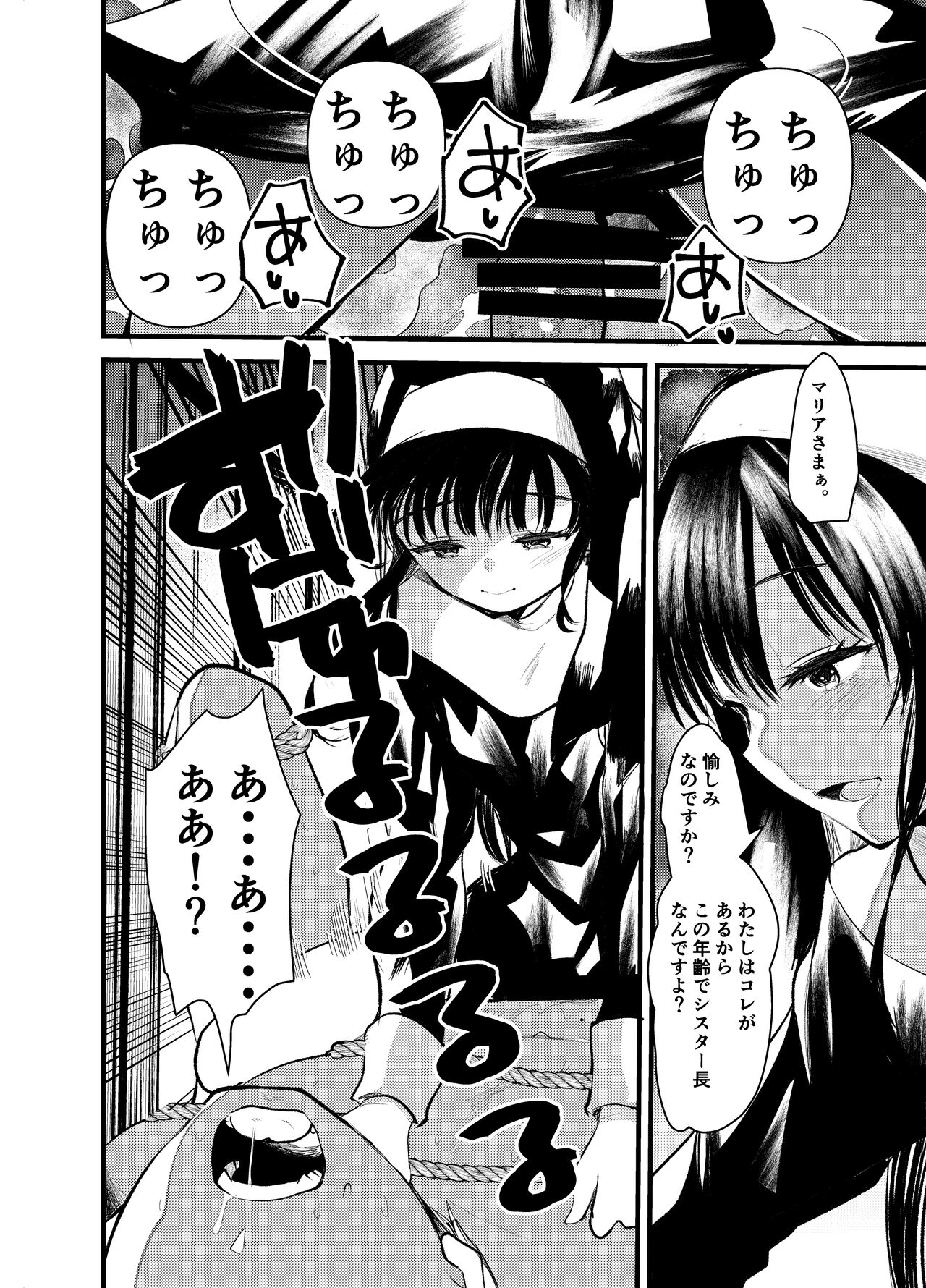 [Amaichigo (Kameyoshi Ichiko)] Kurokami no  Maria-sama [Digital] 图片编号 12