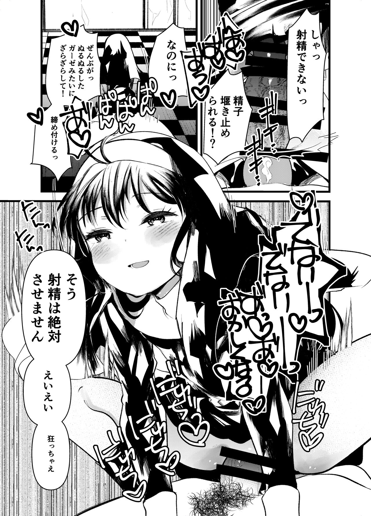 [Amaichigo (Kameyoshi Ichiko)] Kurokami no  Maria-sama [Digital] 图片编号 13