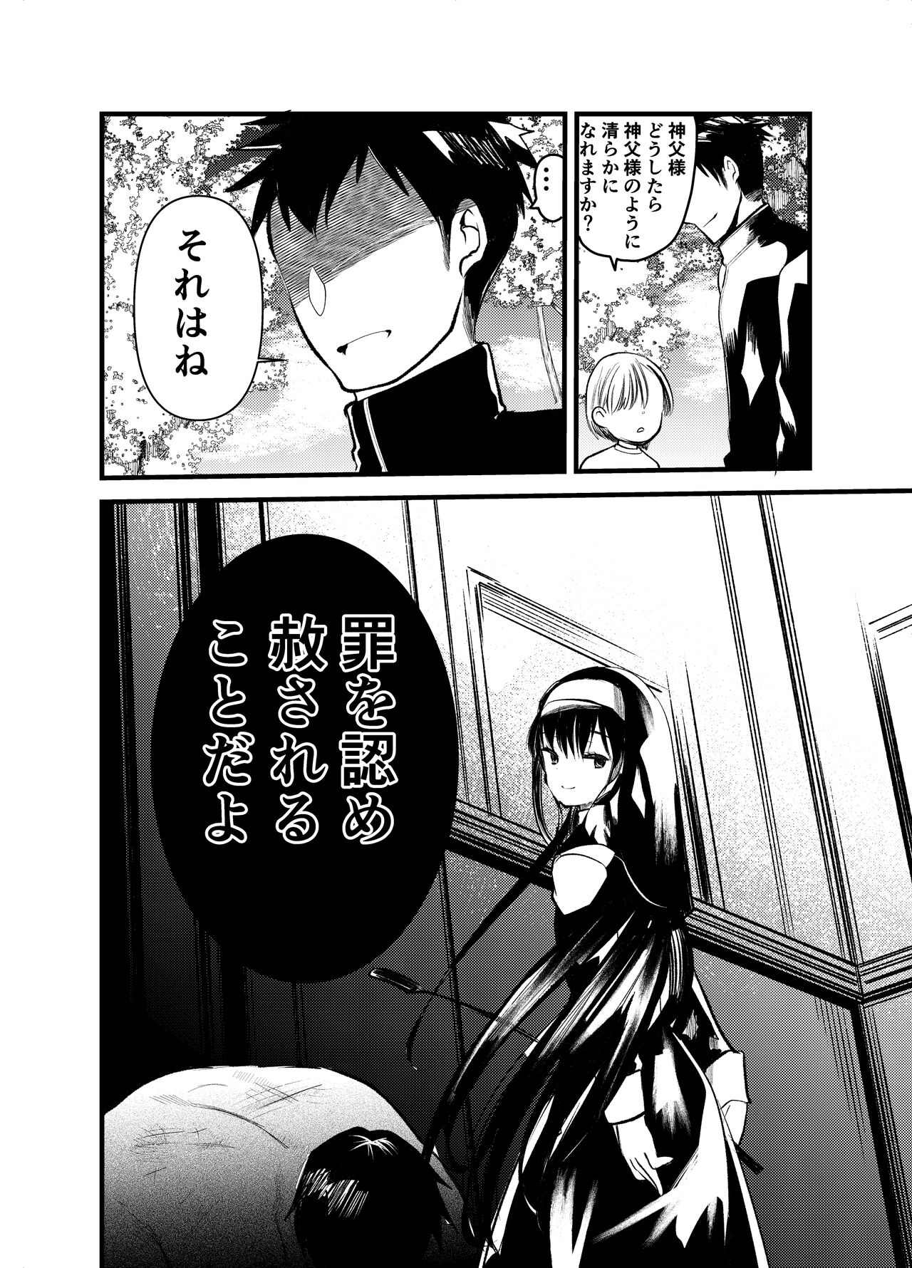 [Amaichigo (Kameyoshi Ichiko)] Kurokami no  Maria-sama [Digital] 图片编号 16