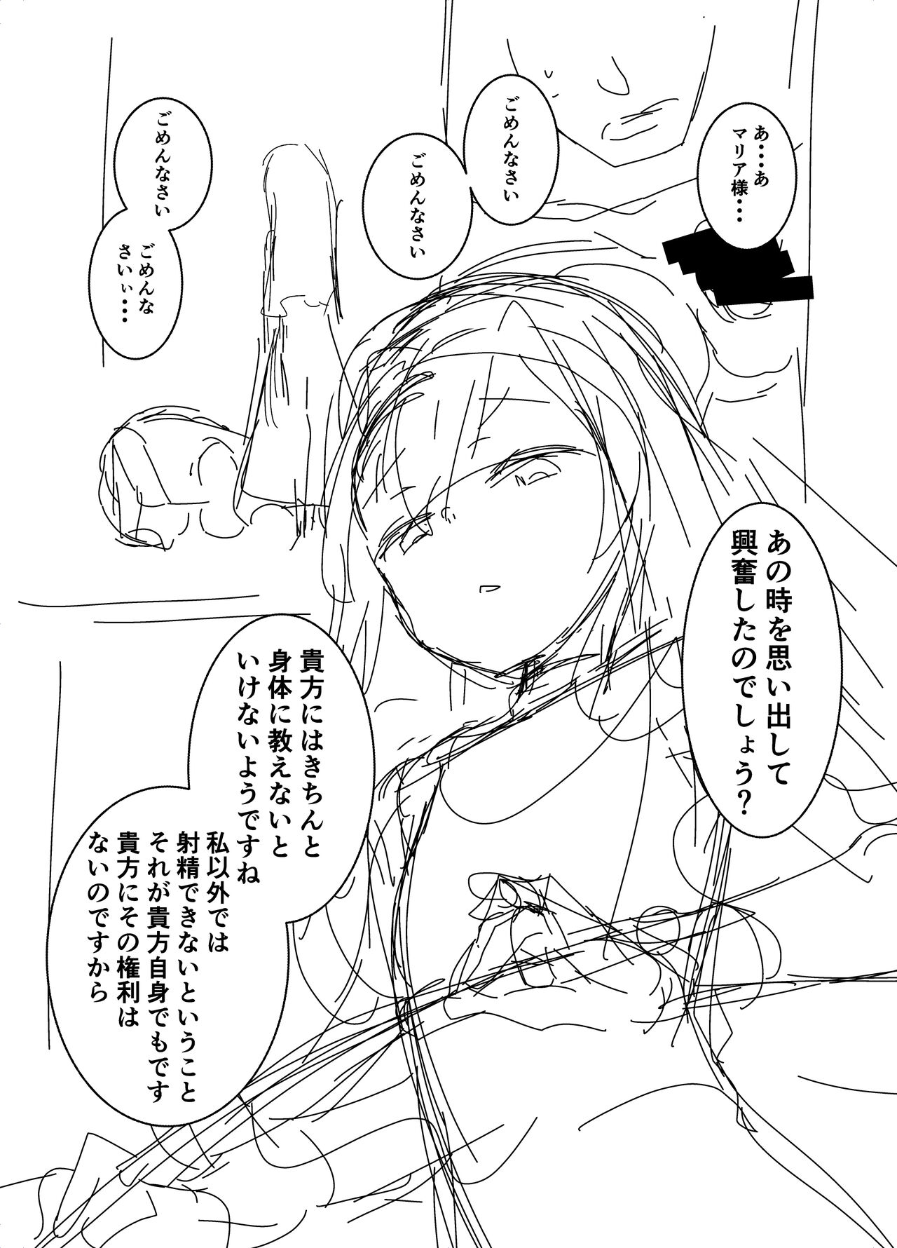 [Amaichigo (Kameyoshi Ichiko)] Kurokami no  Maria-sama [Digital] 图片编号 19