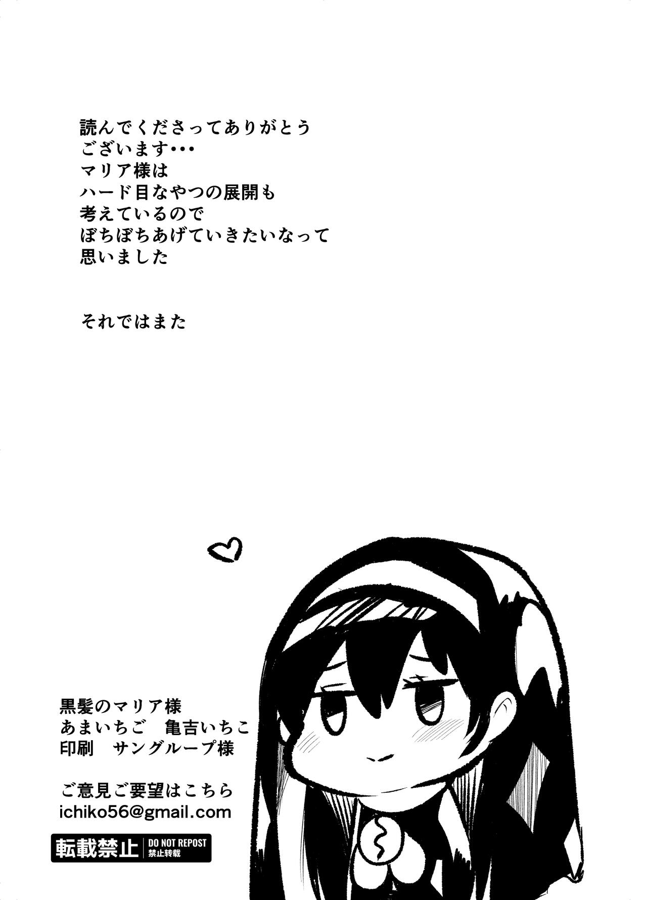 [Amaichigo (Kameyoshi Ichiko)] Kurokami no  Maria-sama [Digital] 图片编号 20