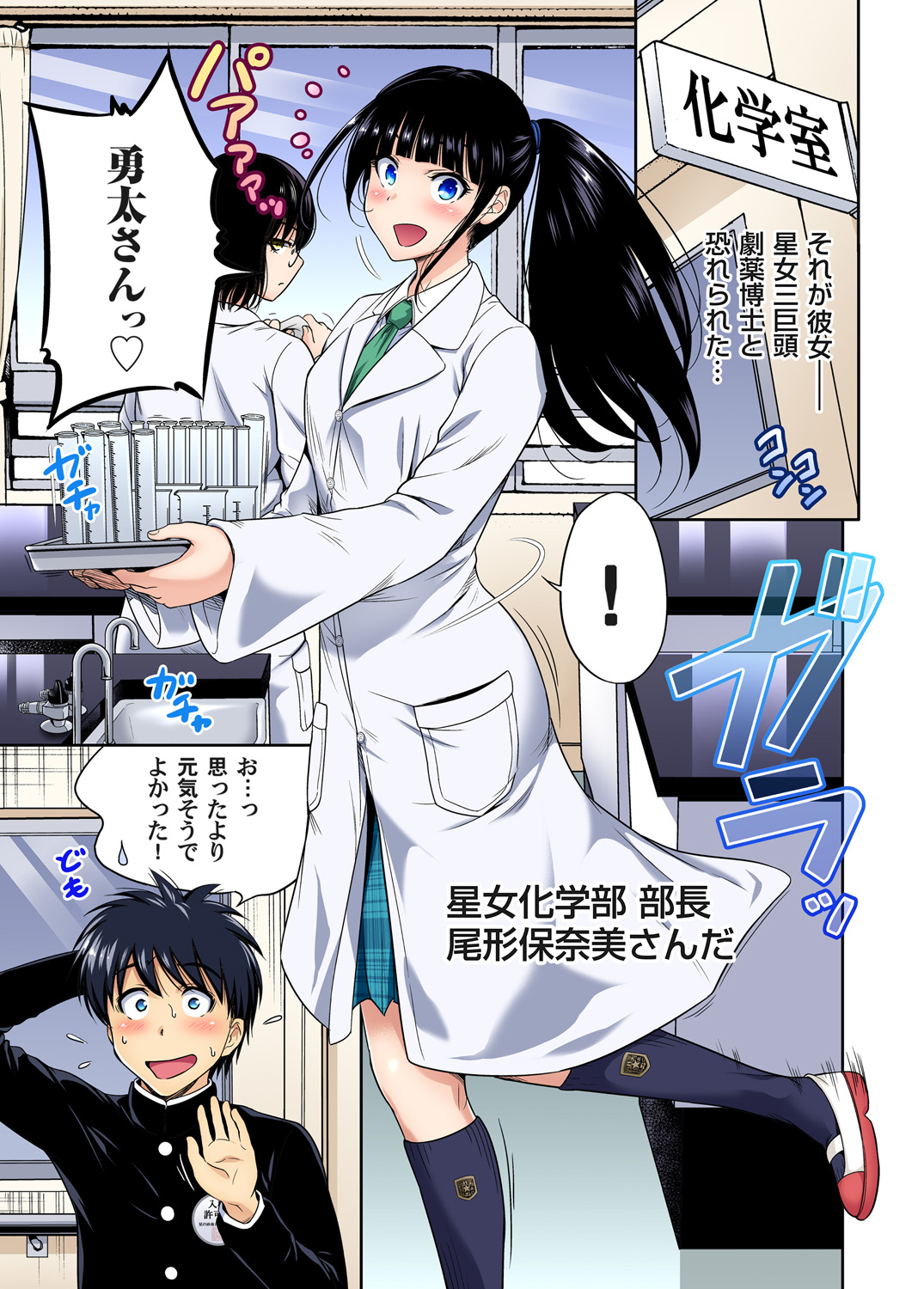 [Okumori Boy] Oretoku Shuugakuryokou ~Otoko wa Jyosou shita Ore dake!! Chracter Episode 01-03 [Decensored] image number 5