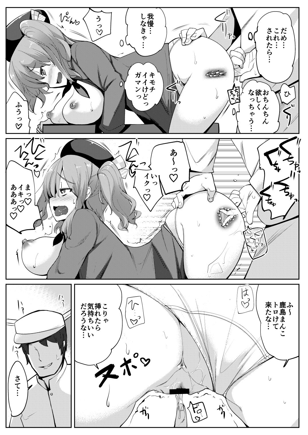 [Ippongui (Ippongui)] Aijin Kashima (Kantai Collection -KanColle-) [Digital] 图片编号 11