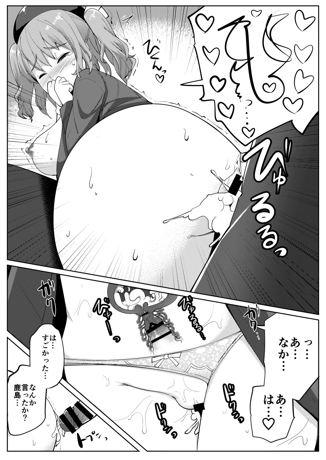 [Ippongui (Ippongui)] Aijin Kashima (Kantai Collection -KanColle-) [Digital] 图片编号 17