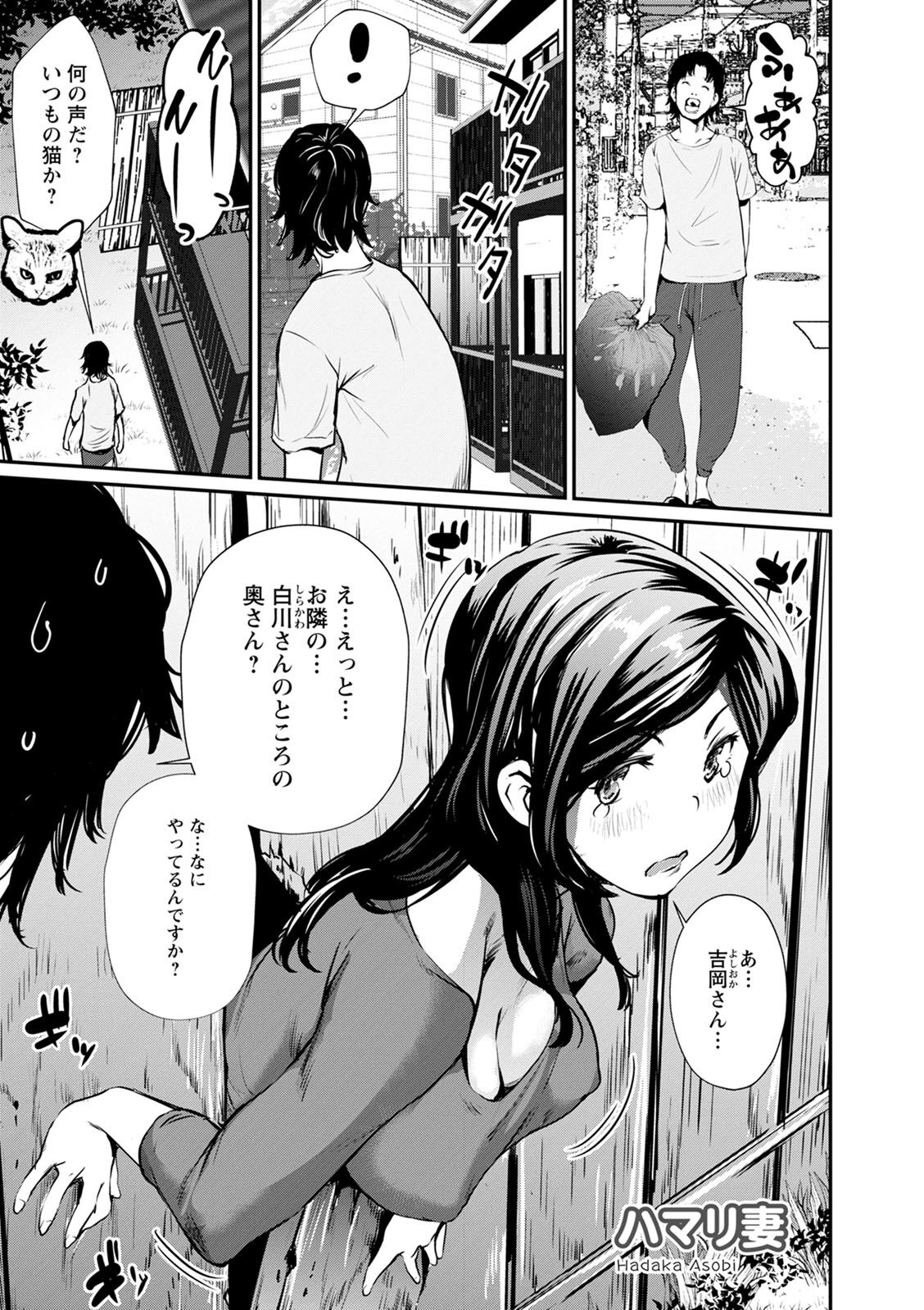 [Shiomaneki] Hadaka Asobi [Digital] numero di immagine  23