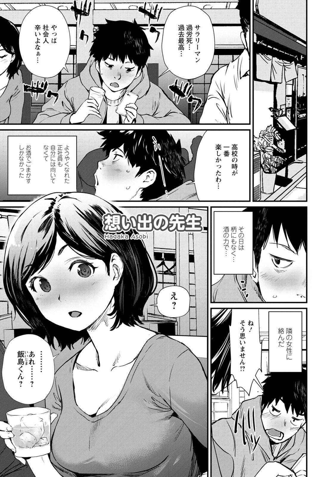 [Shiomaneki] Hadaka Asobi [Digital] numero di immagine  41