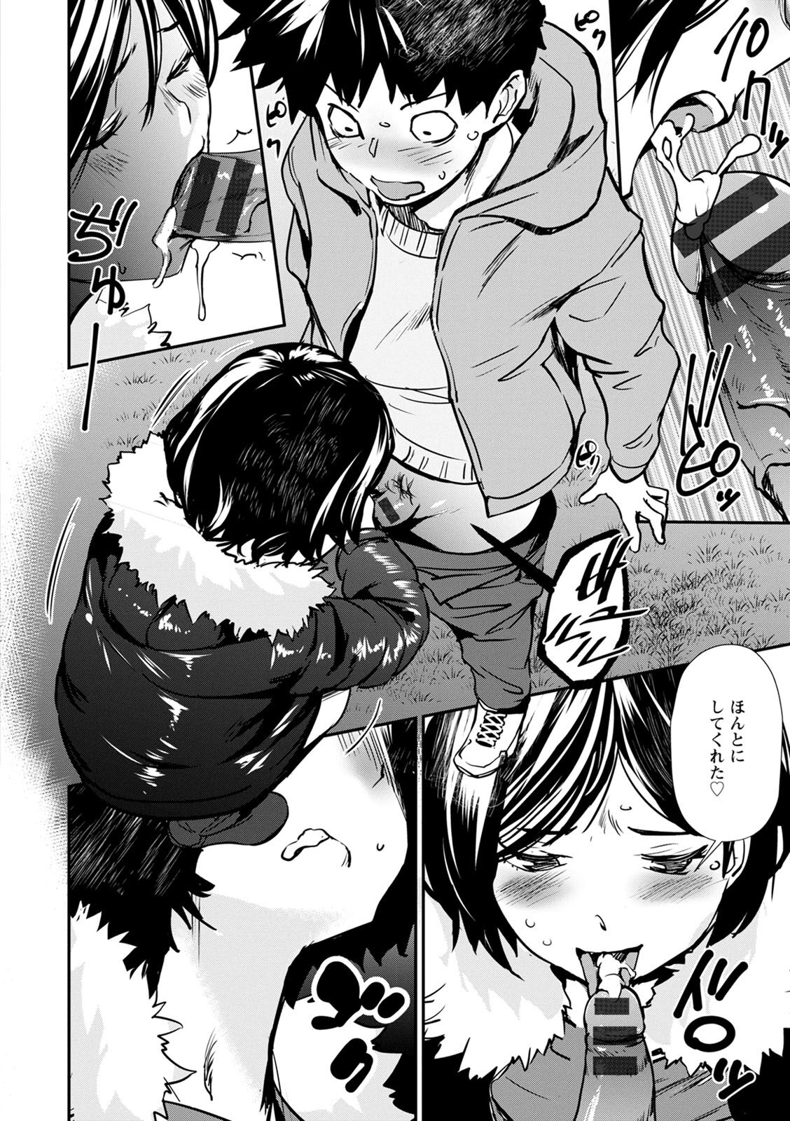 [Shiomaneki] Hadaka Asobi [Digital] numero di immagine  48