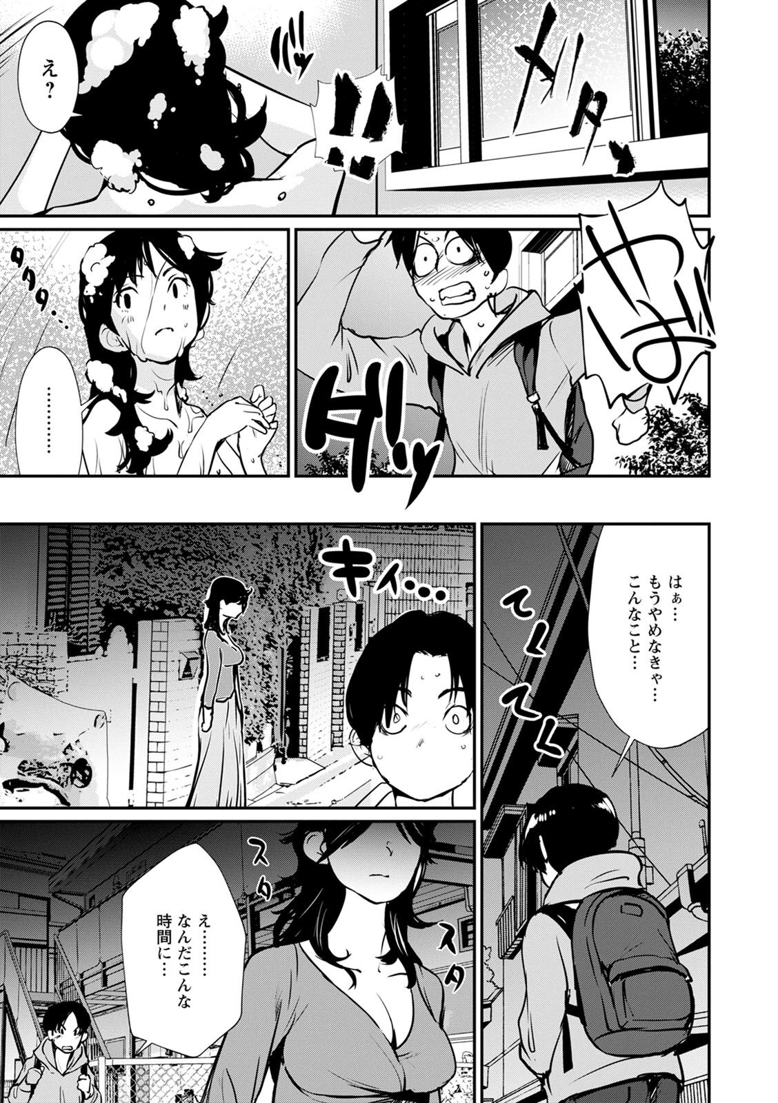 [Shiomaneki] Hadaka Asobi [Digital] numero di immagine  63