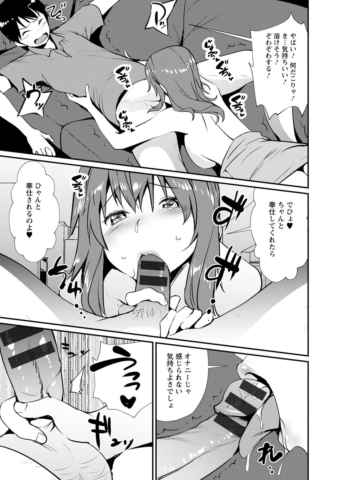 [Shiomaneki] Hadaka Asobi [Digital] numero di immagine  87