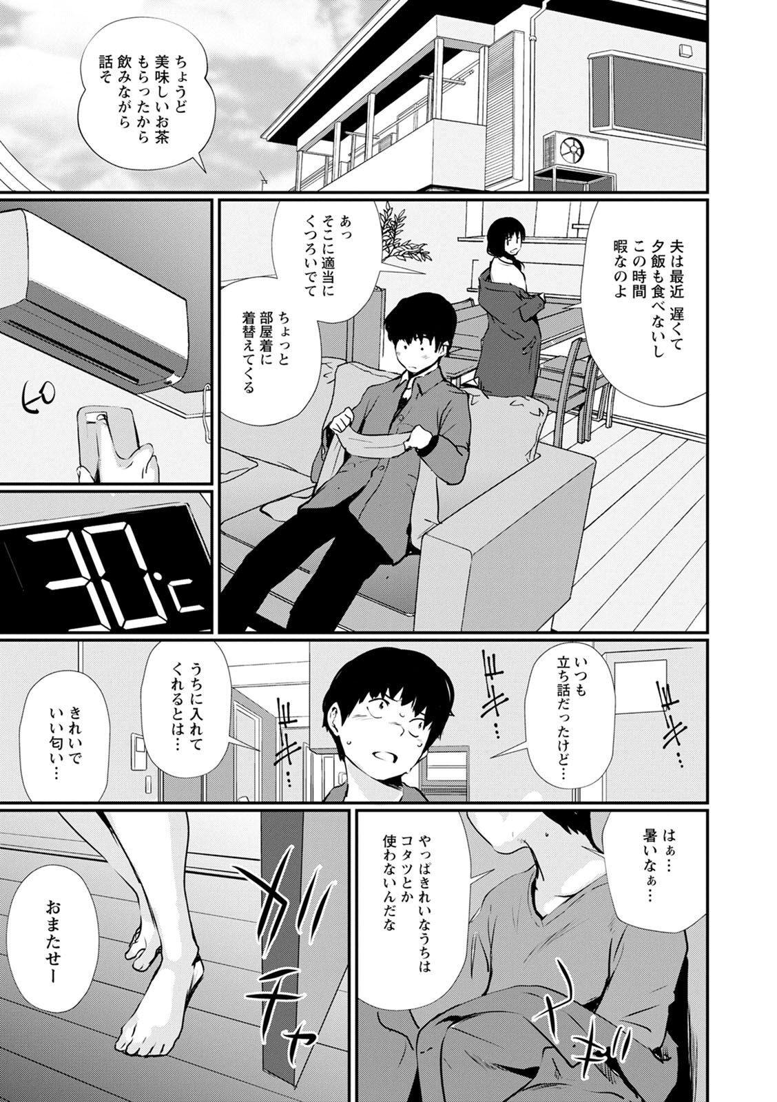 [Shiomaneki] Hadaka Asobi [Digital] numero di immagine  115