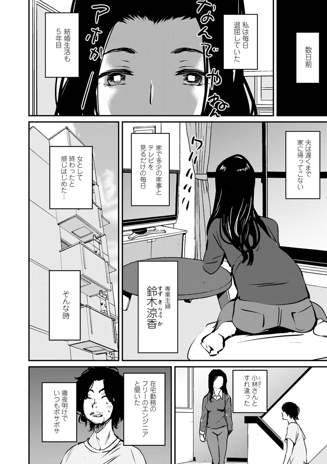 [Shiomaneki] Hadaka Asobi [Digital] numero di immagine  132