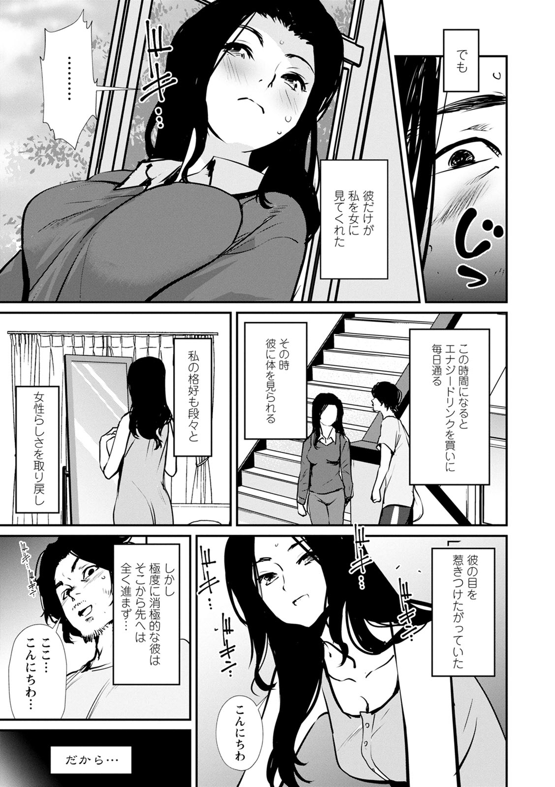 [Shiomaneki] Hadaka Asobi [Digital] numero di immagine  133