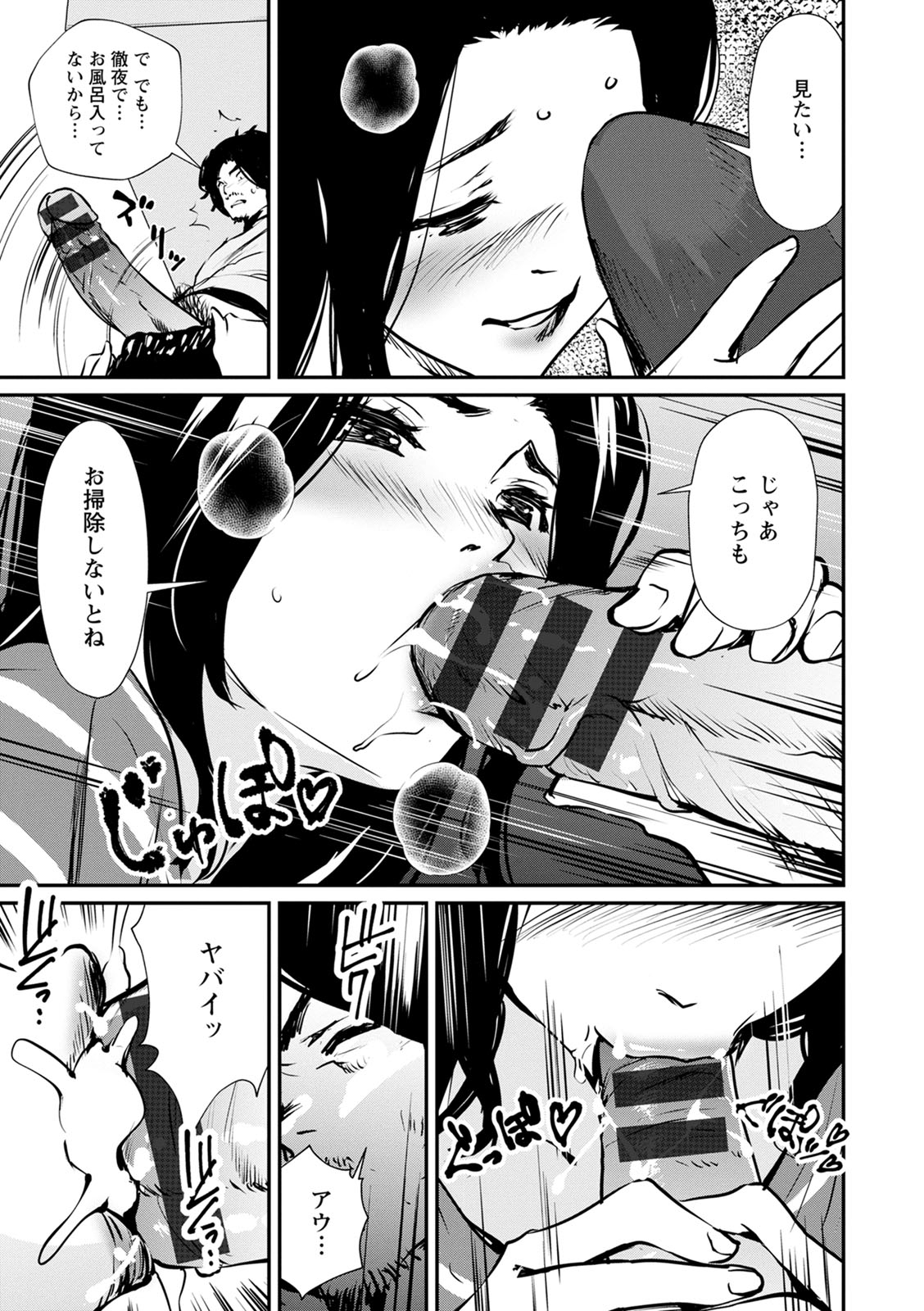 [Shiomaneki] Hadaka Asobi [Digital] numero di immagine  139