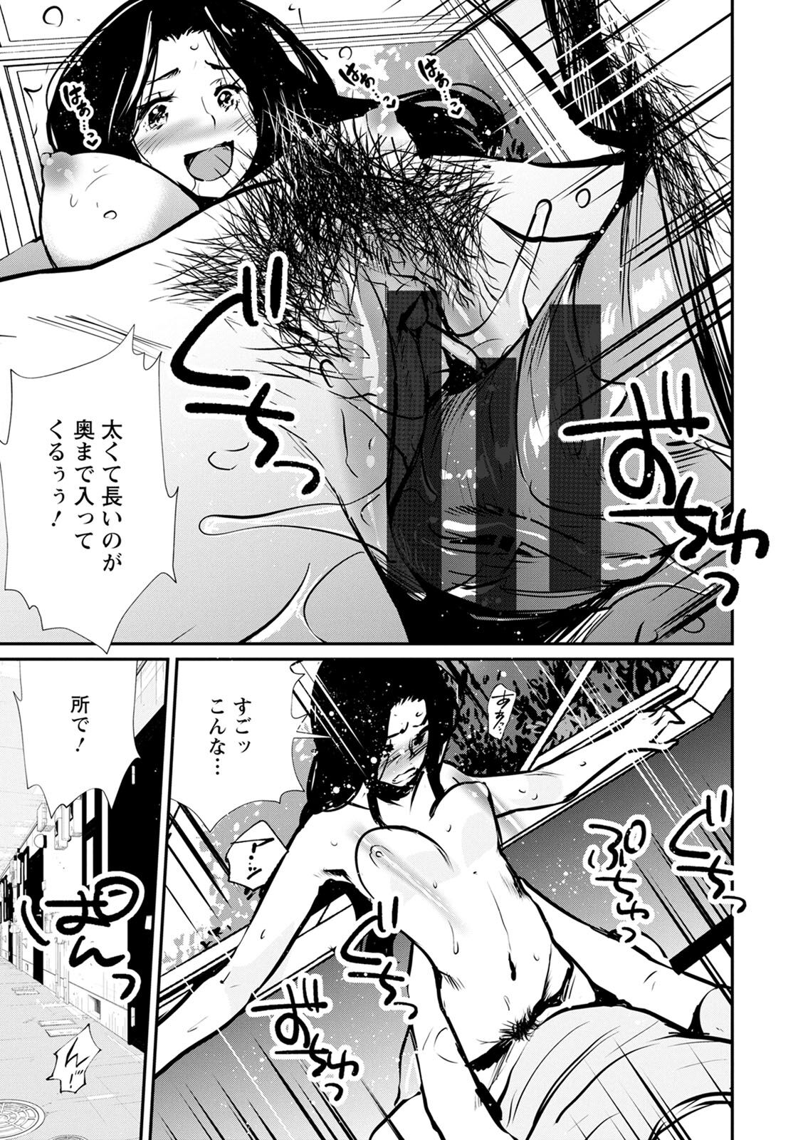 [Shiomaneki] Hadaka Asobi [Digital] numero di immagine  143