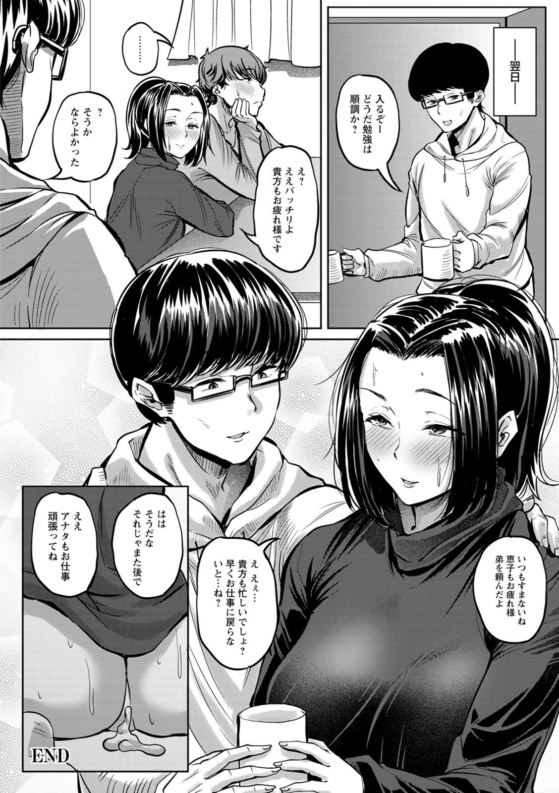 [Nusmusbim] Nikuyoku no Shigarami [Digital] 66eme image