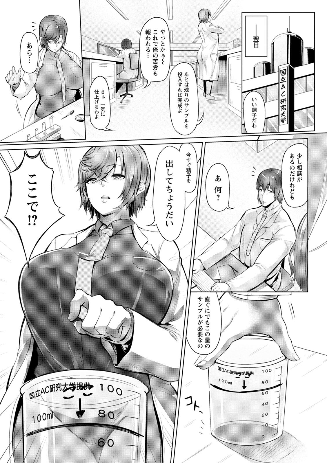 [Nusmusbim] Nikuyoku no Shigarami [Digital] 139eme image