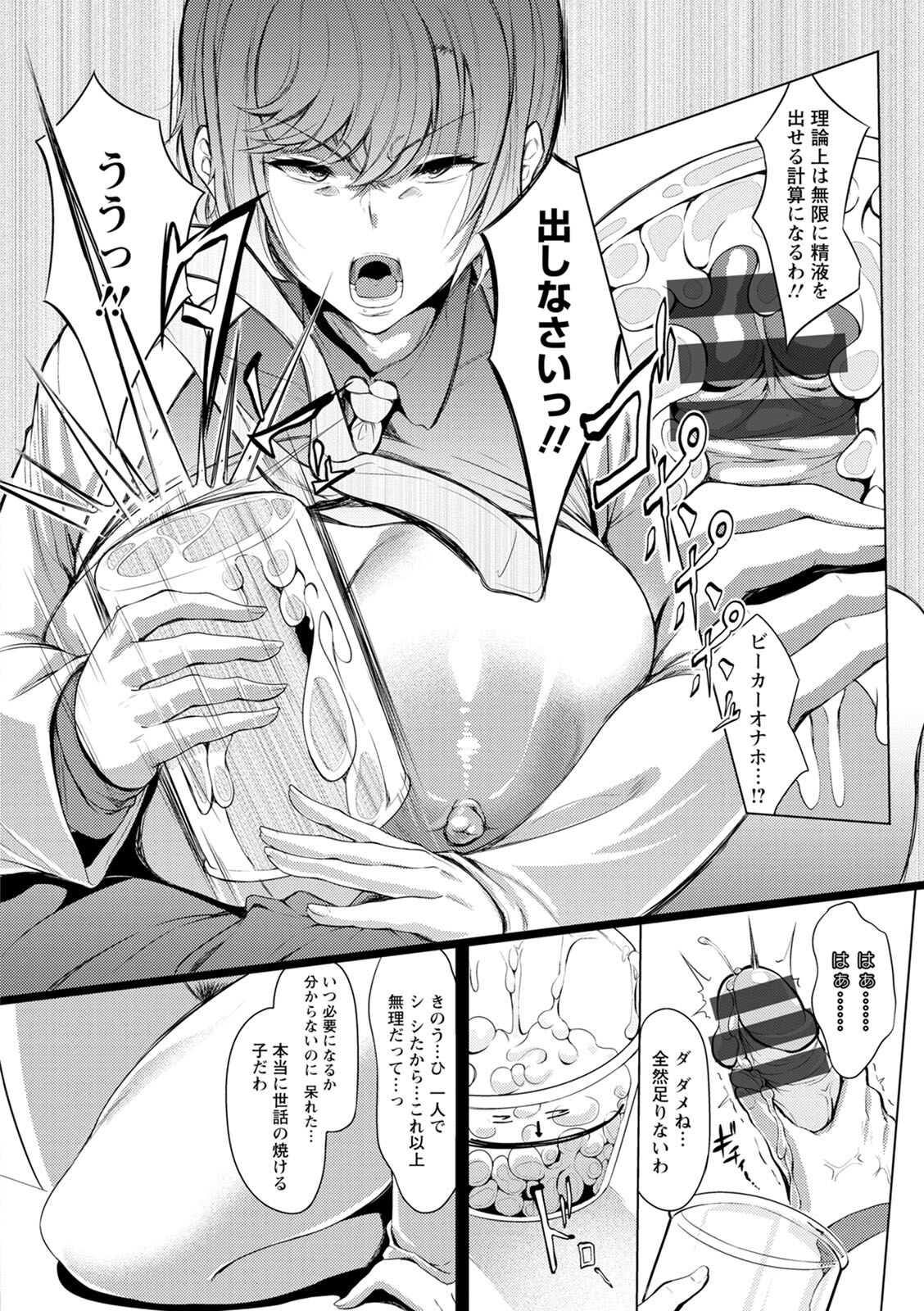 [Nusmusbim] Nikuyoku no Shigarami [Digital] 142eme image