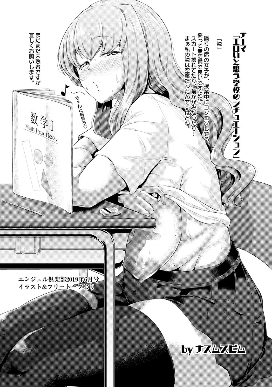 [Nusmusbim] Nikuyoku no Shigarami [Digital] 192eme image