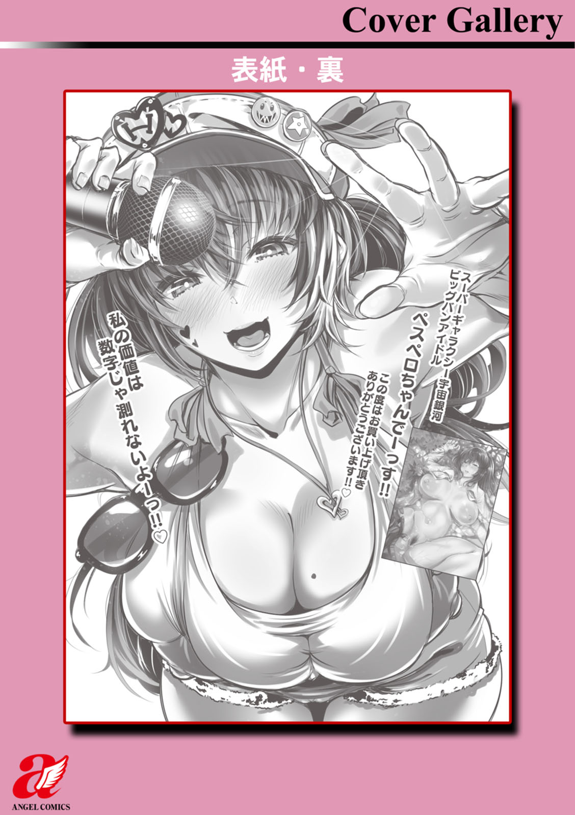 [Nusmusbim] Nikuyoku no Shigarami [Digital] 199eme image