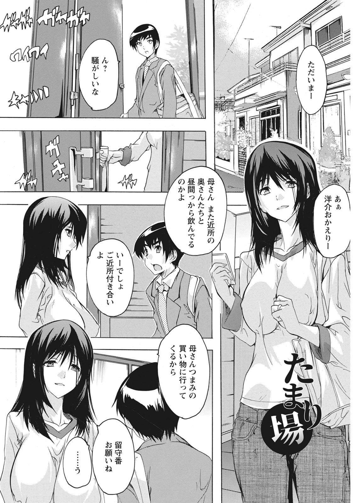 [Natsuka Q-ya] Haramase no Heya - Room to the pregnant [Digital] 图片编号 5
