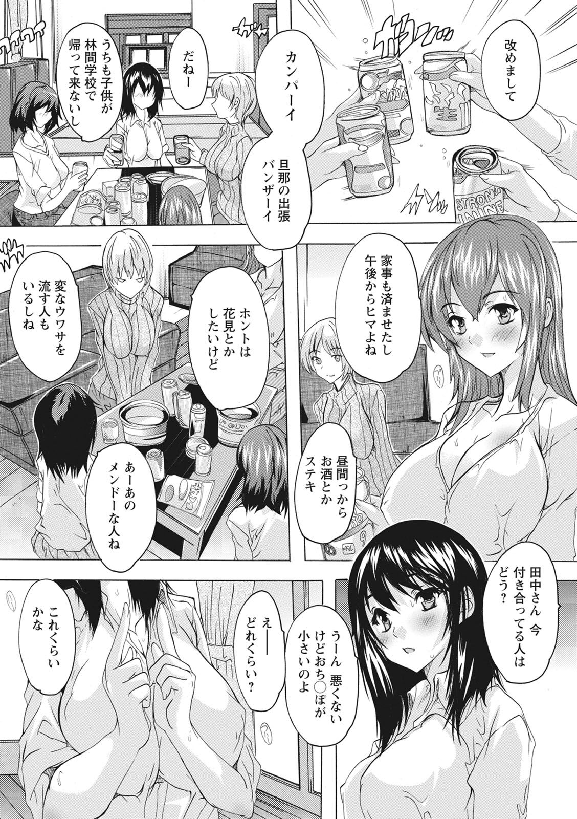 [Natsuka Q-ya] Haramase no Heya - Room to the pregnant [Digital] 图片编号 6