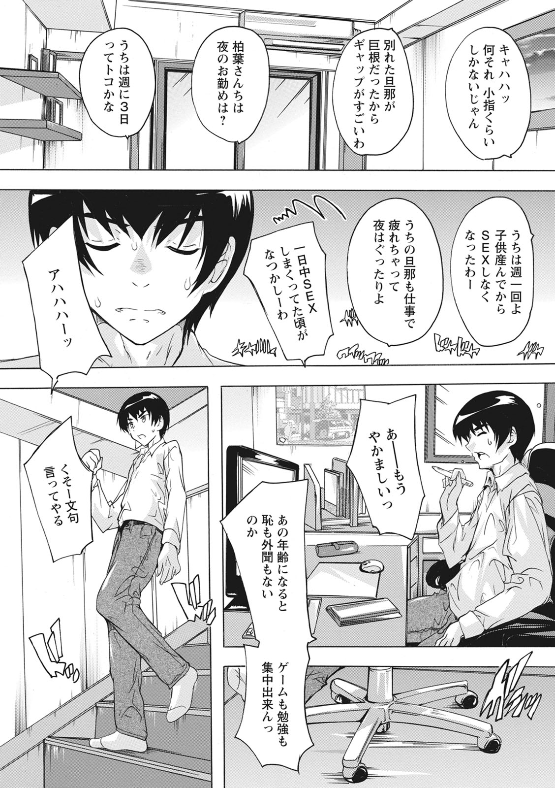 [Natsuka Q-ya] Haramase no Heya - Room to the pregnant [Digital] 图片编号 7