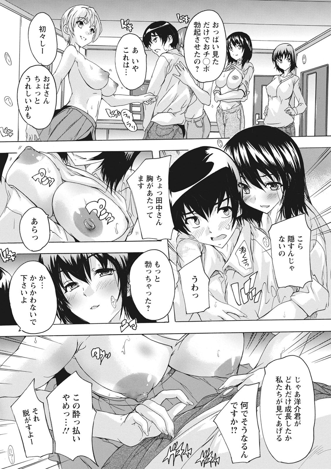 [Natsuka Q-ya] Haramase no Heya - Room to the pregnant [Digital] 图片编号 10