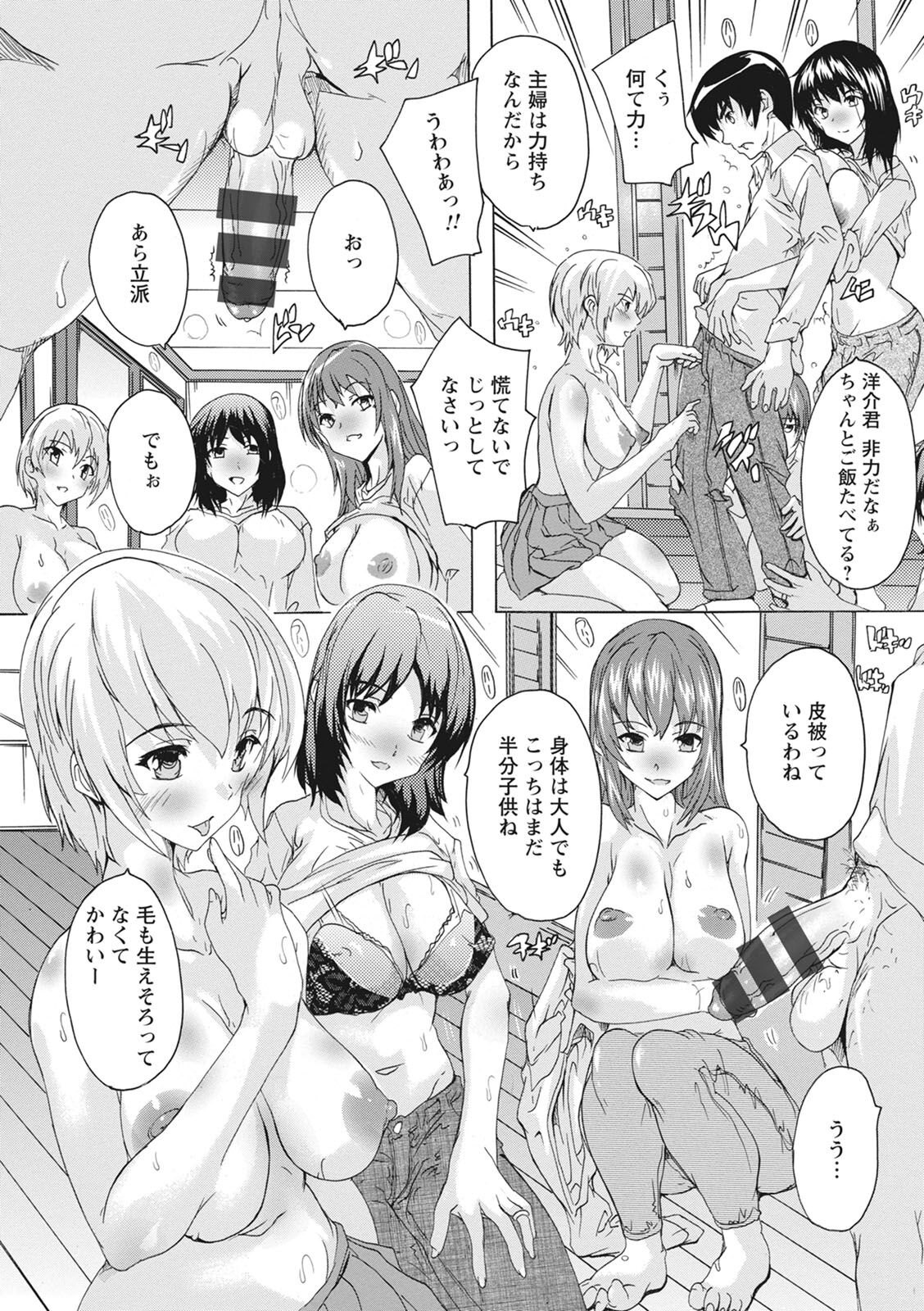 [Natsuka Q-ya] Haramase no Heya - Room to the pregnant [Digital] 图片编号 11