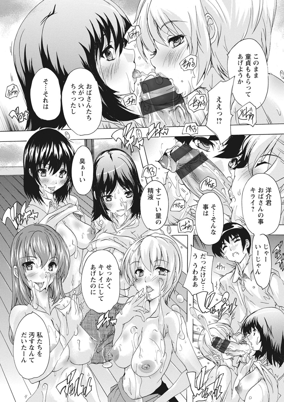[Natsuka Q-ya] Haramase no Heya - Room to the pregnant [Digital] 图片编号 13