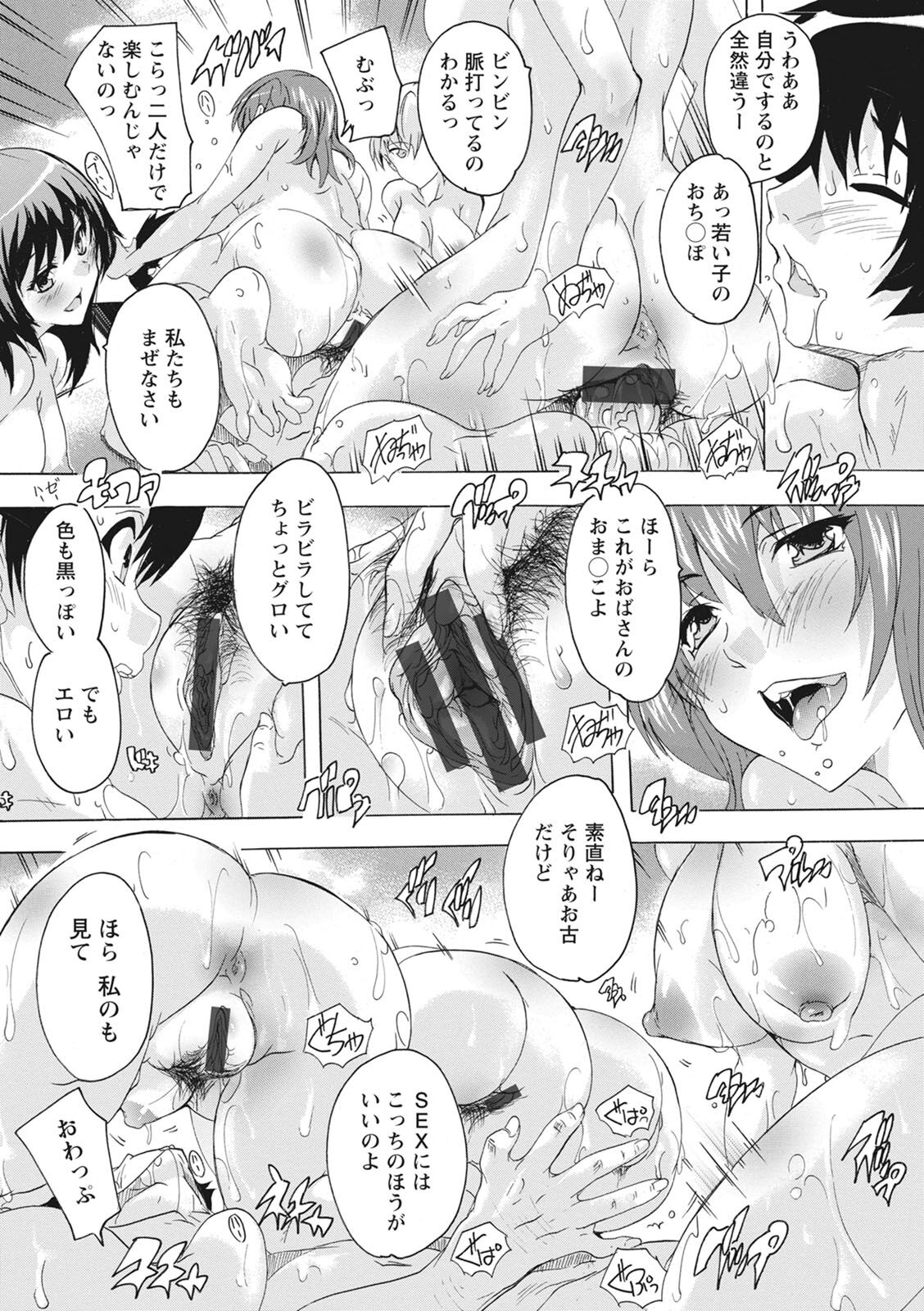 [Natsuka Q-ya] Haramase no Heya - Room to the pregnant [Digital] 图片编号 18