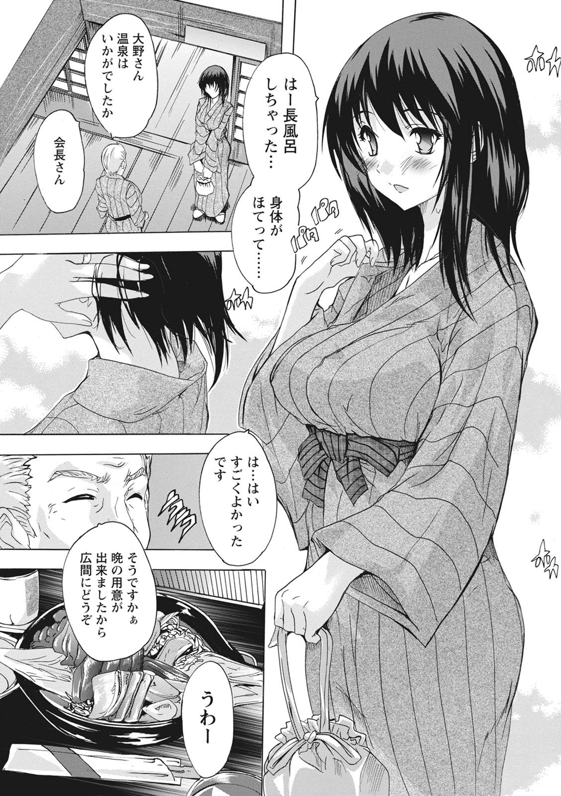 [Natsuka Q-ya] Haramase no Heya - Room to the pregnant [Digital] 图片编号 29