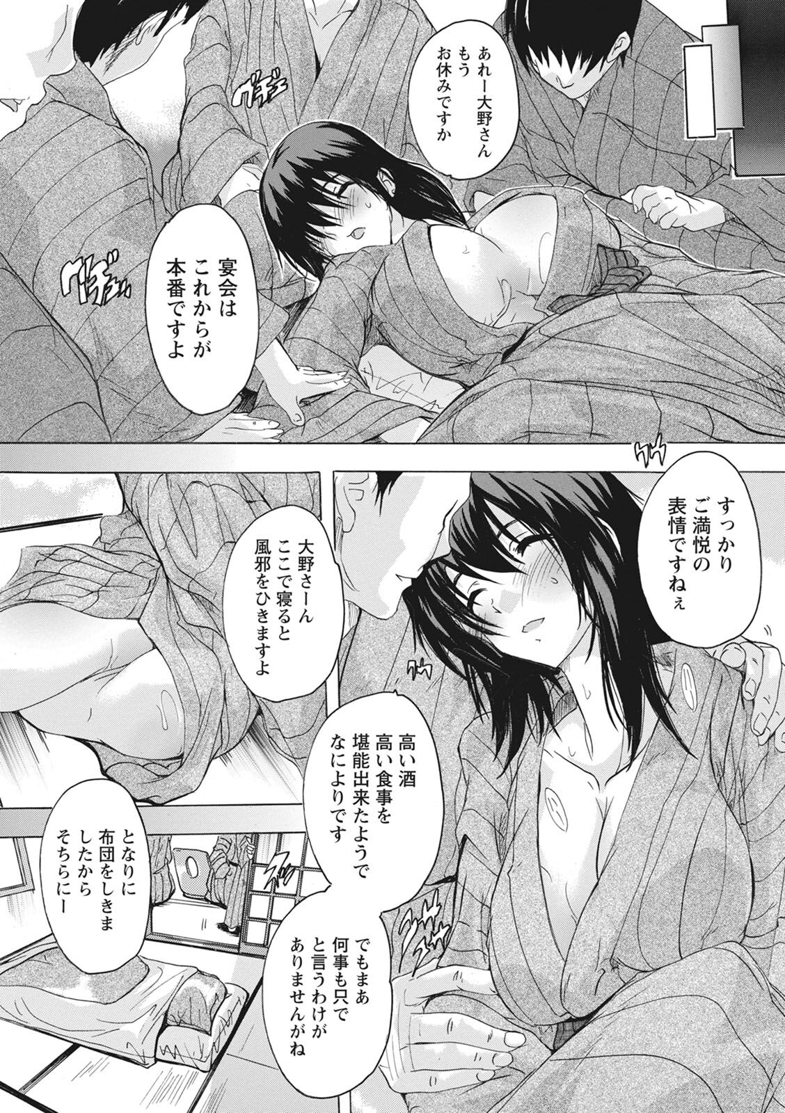 [Natsuka Q-ya] Haramase no Heya - Room to the pregnant [Digital] 图片编号 31