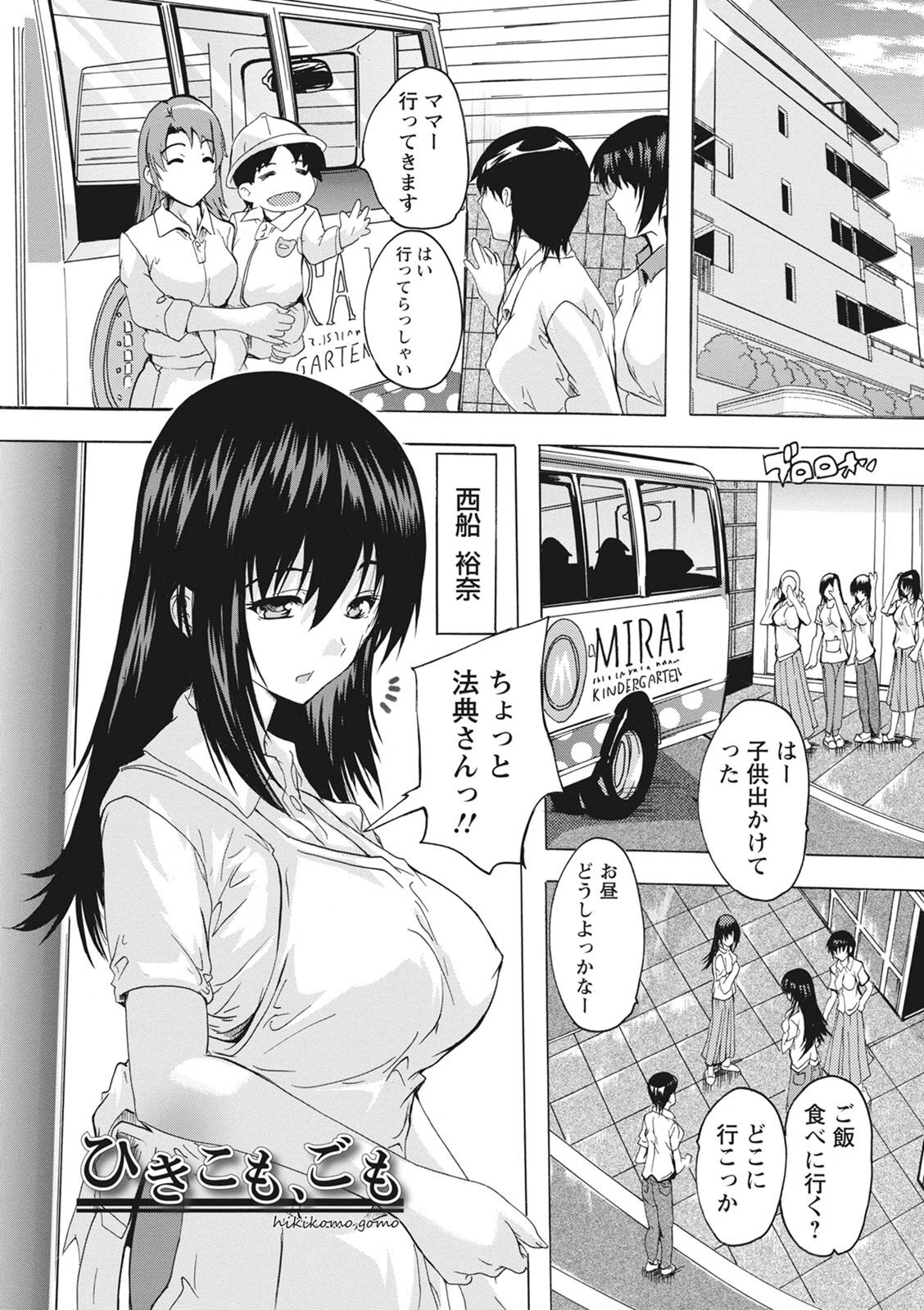 [Natsuka Q-ya] Haramase no Heya - Room to the pregnant [Digital] 图片编号 45