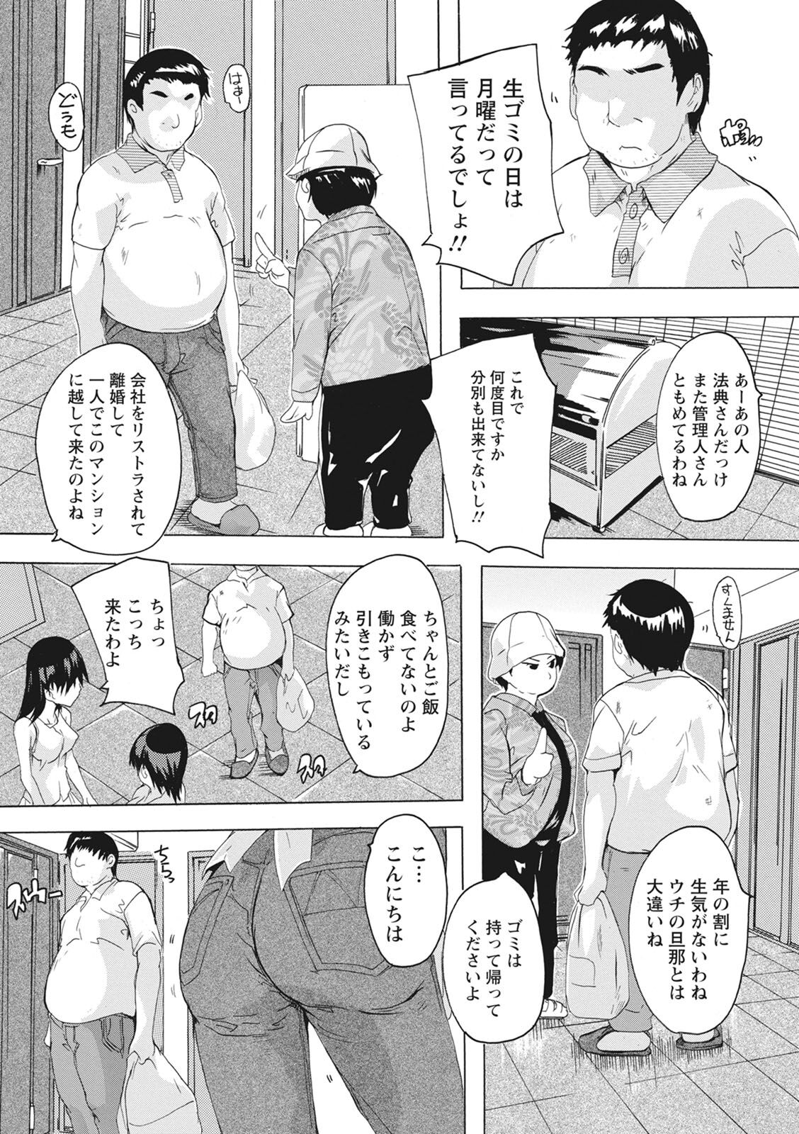 [Natsuka Q-ya] Haramase no Heya - Room to the pregnant [Digital] 图片编号 46